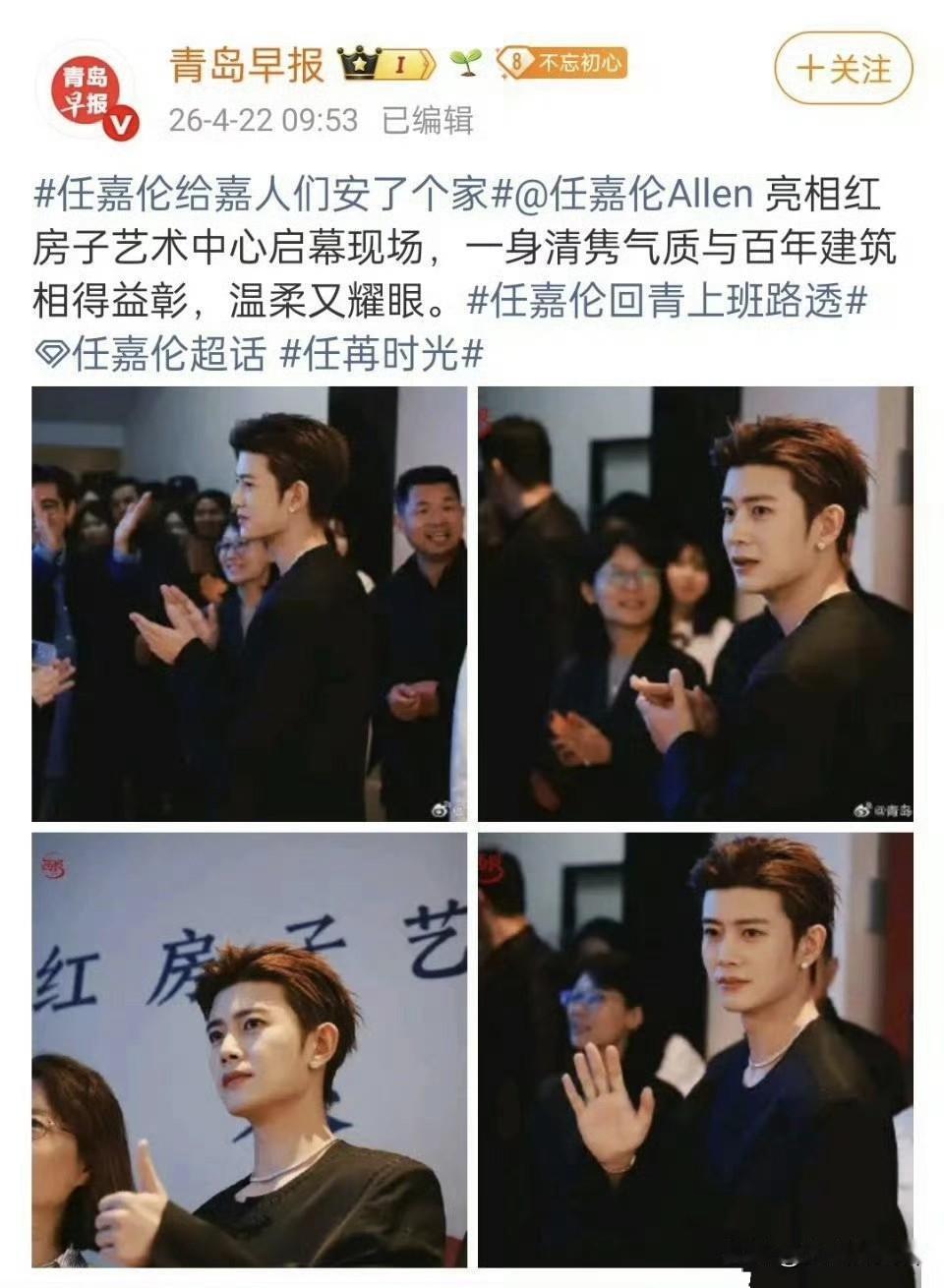 炸裂💥我的天啦！任嘉伦你也太牛了吧❗❗❗这两天，青岛