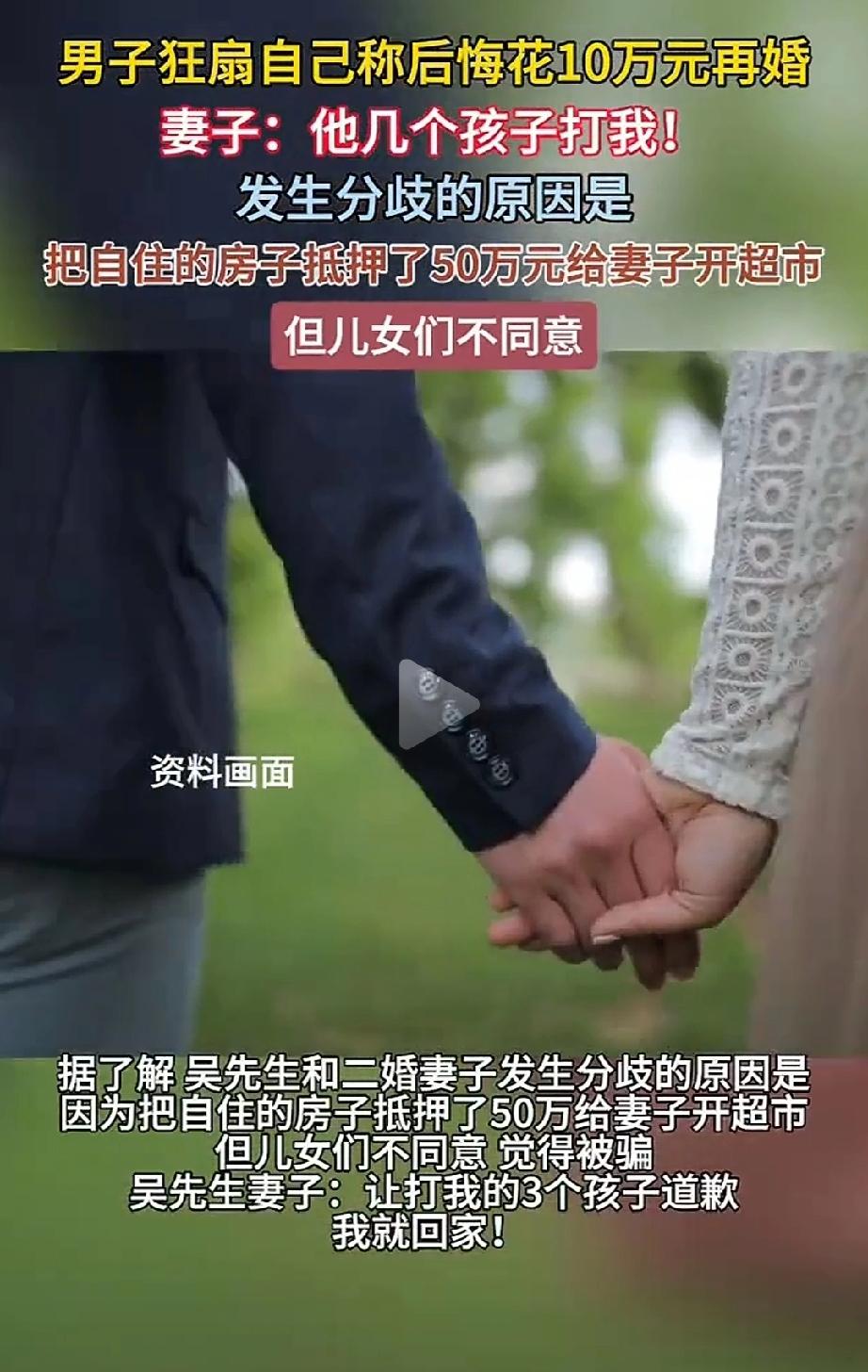 二婚砸60万求真爱？河南开封，56岁吴先生二婚娶50岁妻子，以为是第二春，花10