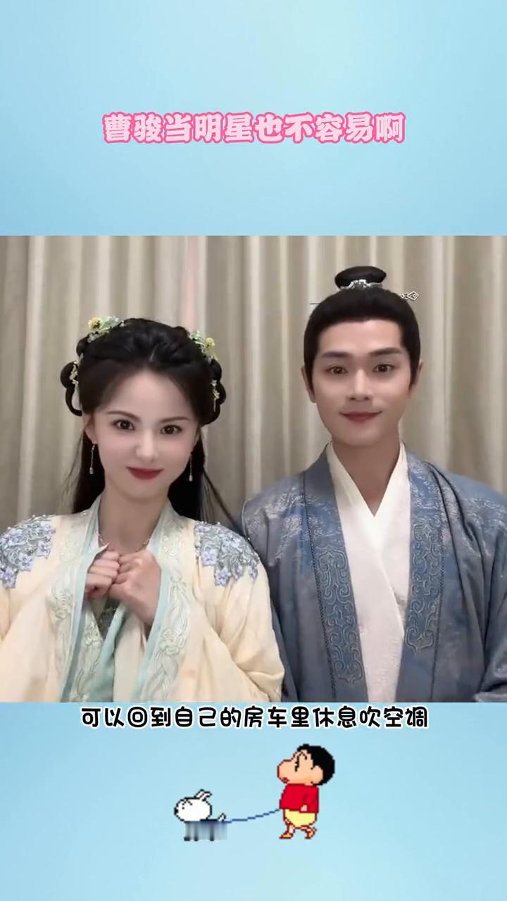 曹骏当明星也不容易。原来不是每个明星拍戏时都有房车休息的，别的明星在等戏时可以