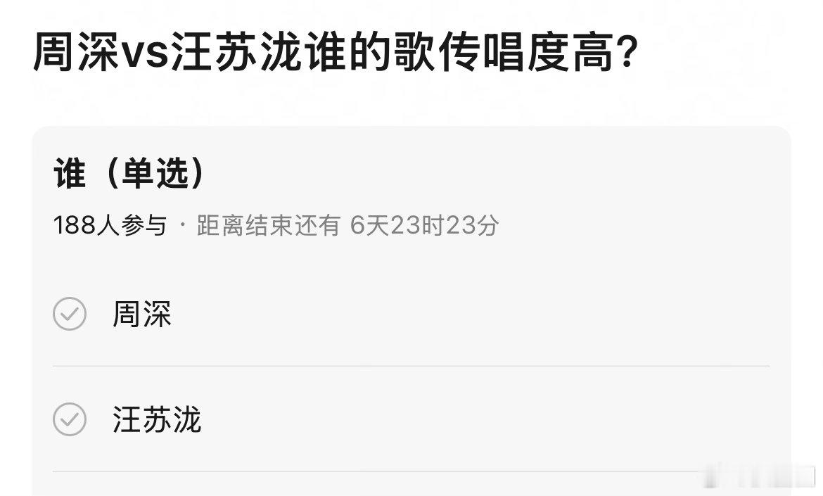 周深和汪苏泷谁的歌传唱度高？[吃瓜]​​​