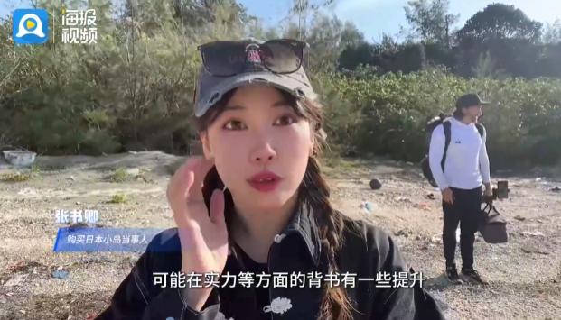 日本人恐怕做梦都没想到，整整40万平米的领土，竟被一个中国山东女人直接“买断”了