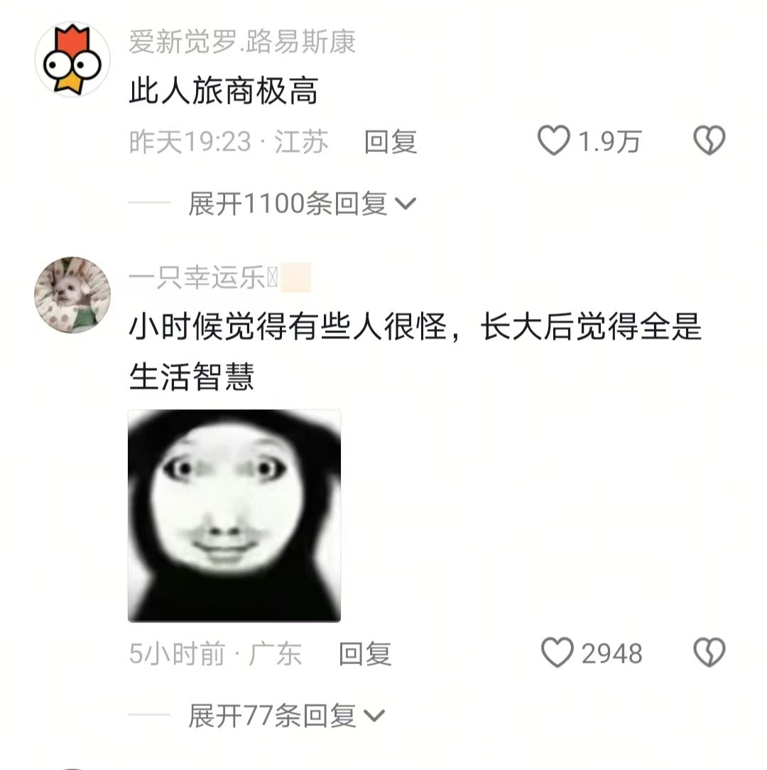 此人旅商极高出门旅游衣服没干就这样办