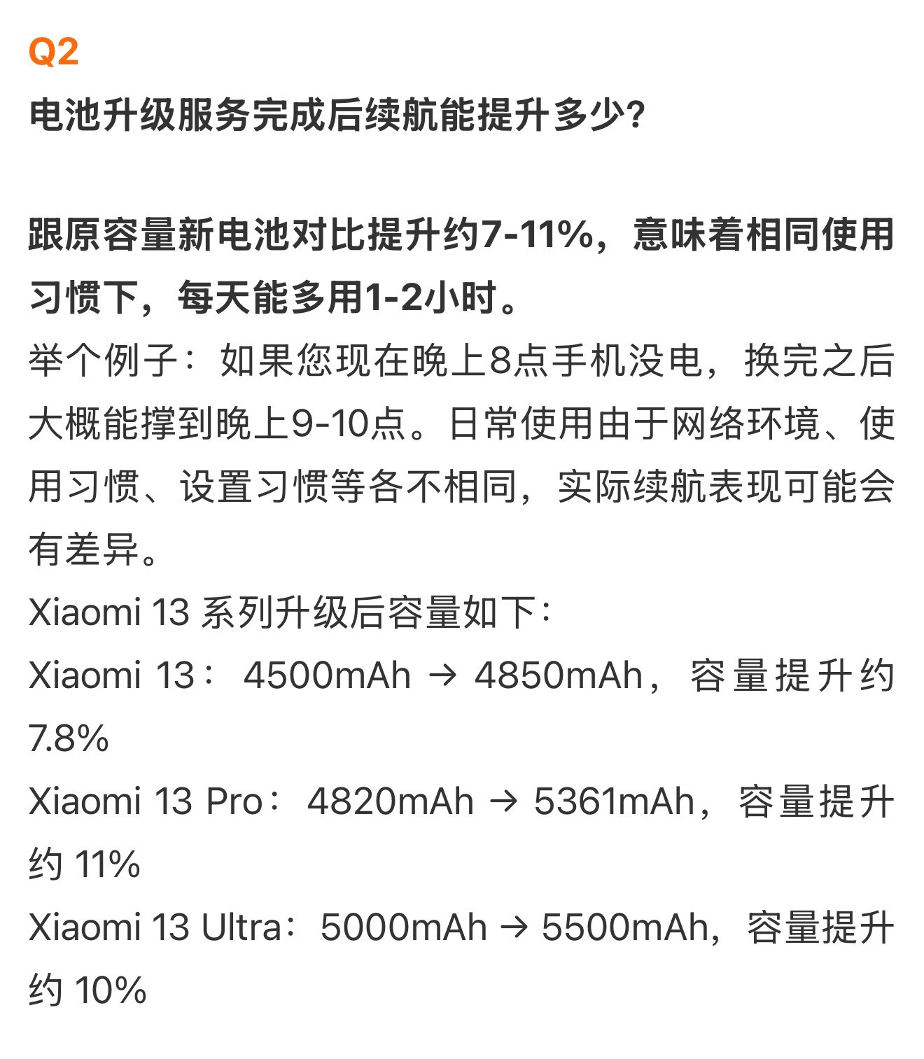 什么叫真正以用户为本、换位思考？小米这波老机型电池升级服务，我直接打满分！iPh