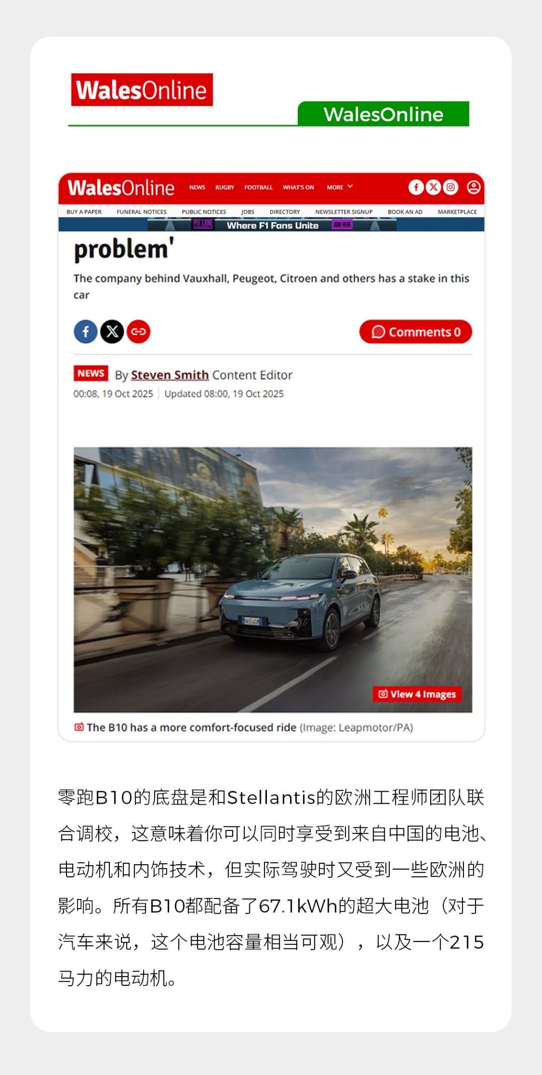 周订单依旧稳定，零跑年度销量即将突破50万，B10表现突出！11月11日，