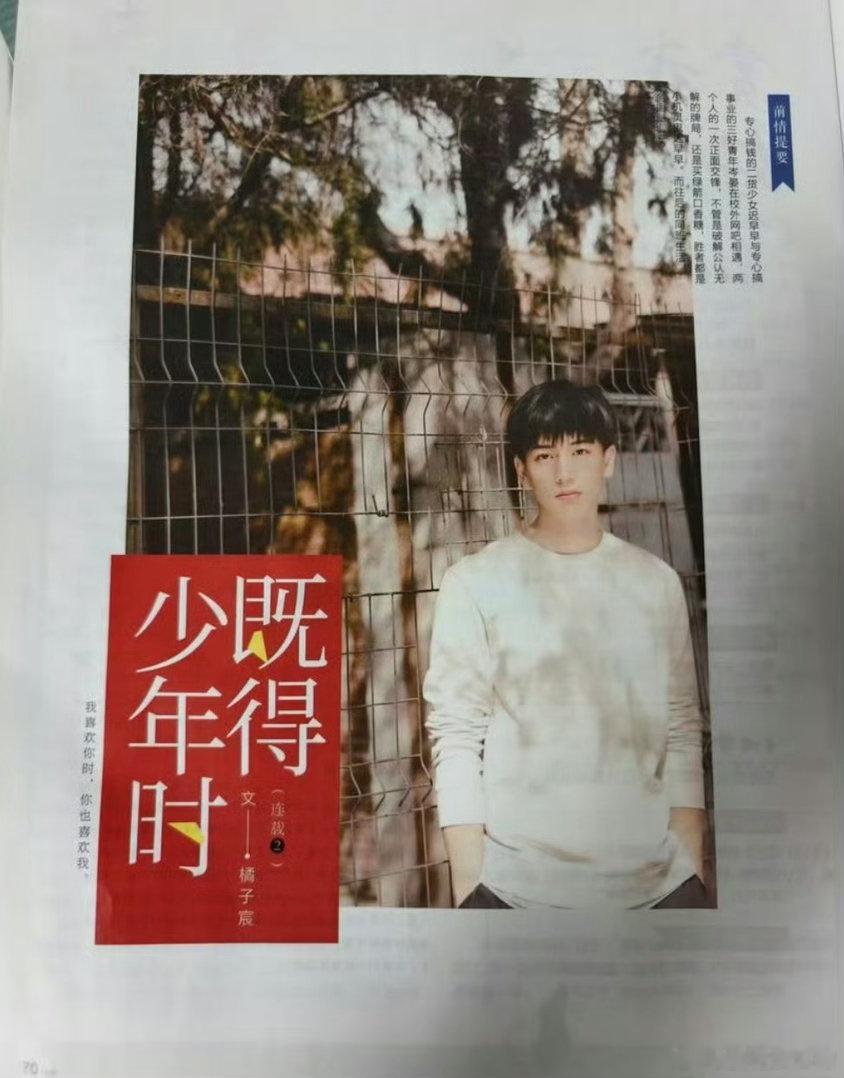 张凌赫还当过爱格的模特以前业务还挺广啊，看得出来当时还很青涩，现在此男已然成男模