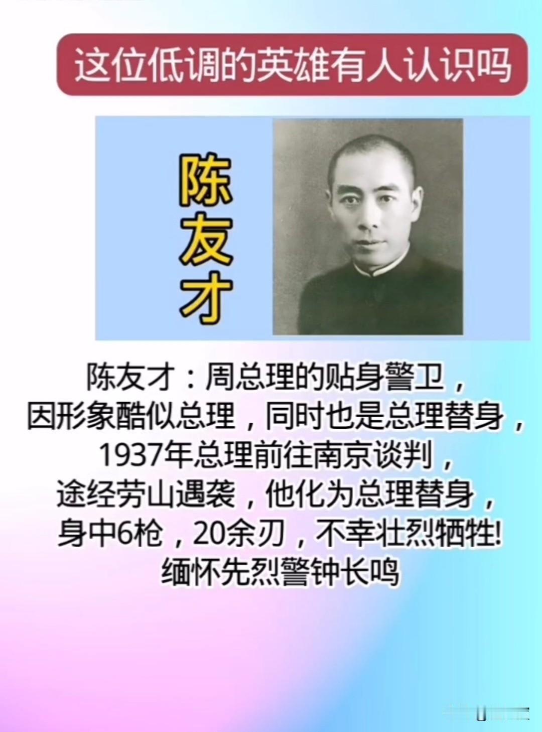 这位低调英雄有人认识吗？