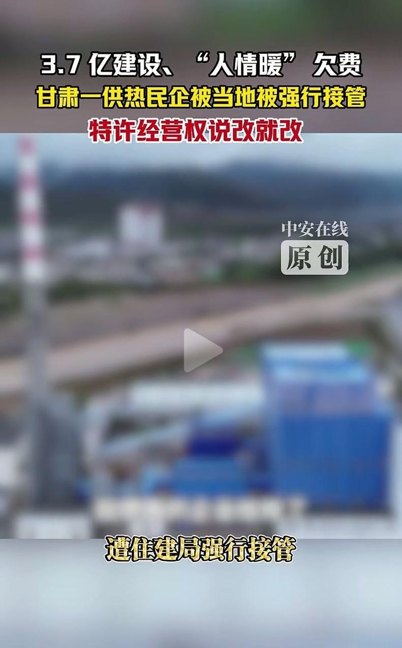 “人情暖”确实第一次听说只听说过“供热暖”“没交暖”“停供暖”1000多户“