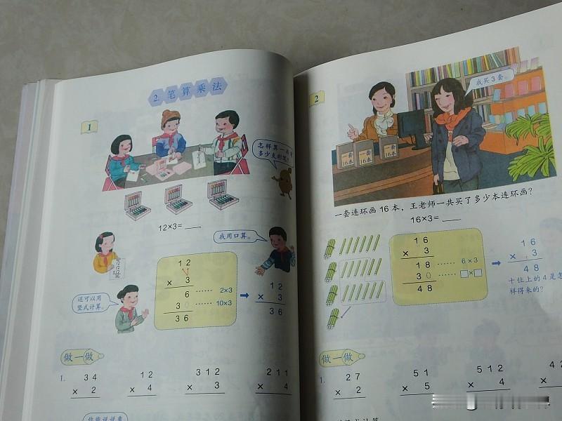开学第一天，看了两个娃的新书。教材大改版啊！二年级上册数学，老版本只涉及到了