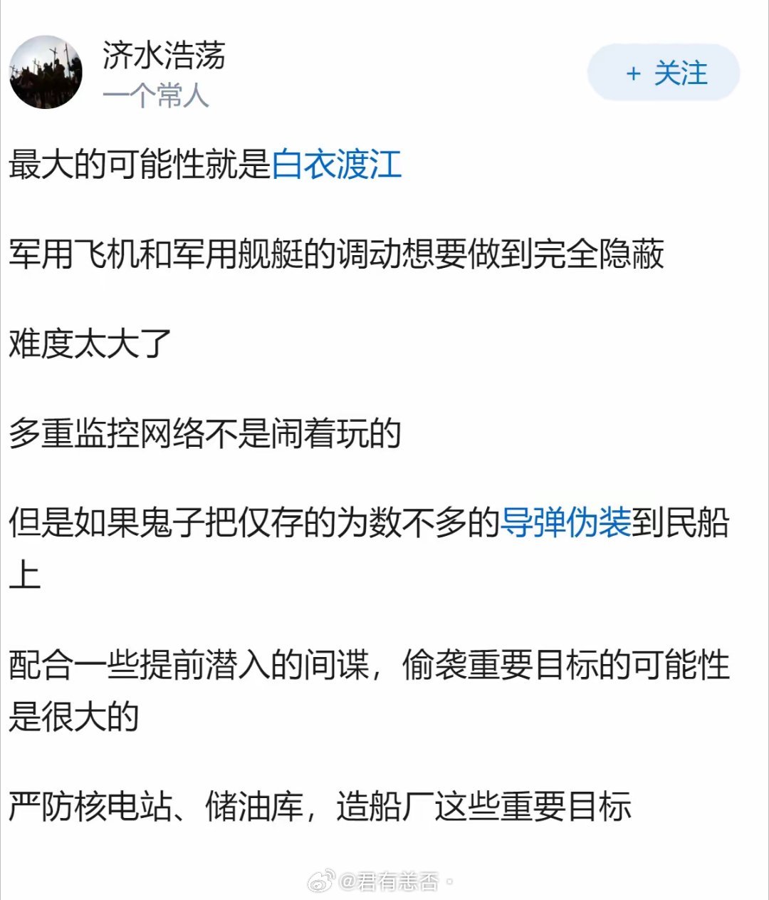 日本如果突然偷袭，最可能以什么形式？