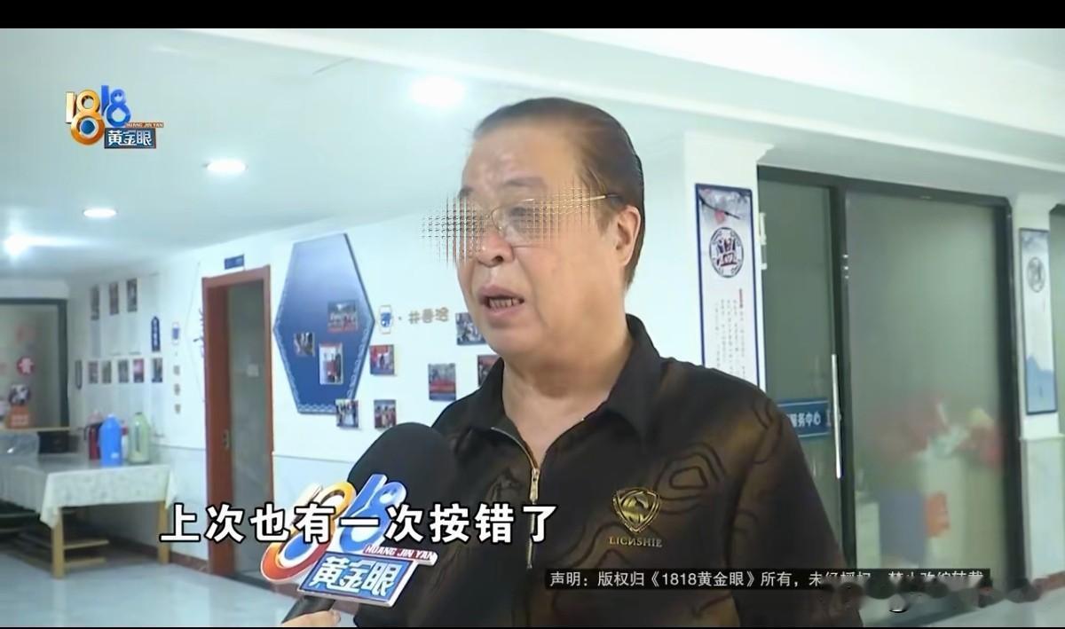 浙江杭州，七旬大伯用手机转账，先后3次都是手抖眼花，一不注意将钱误转到已三五年未
