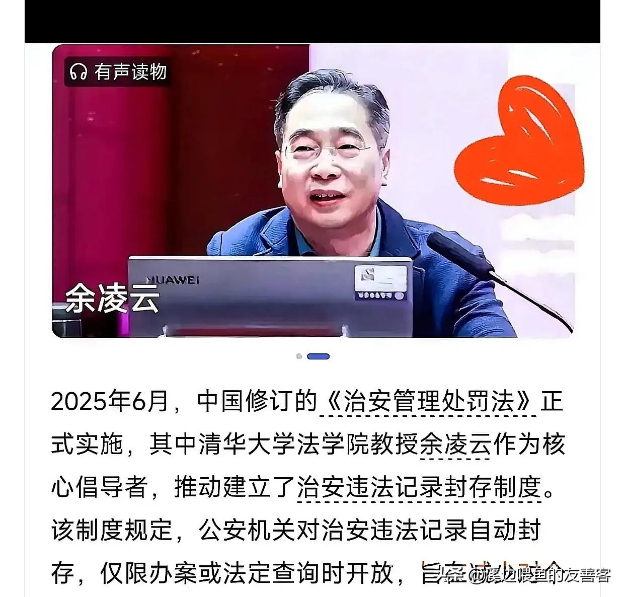 都听说了吧！2026年1月1日起，吸毒、嫖娼、酒驾这些治安记录将被封存！