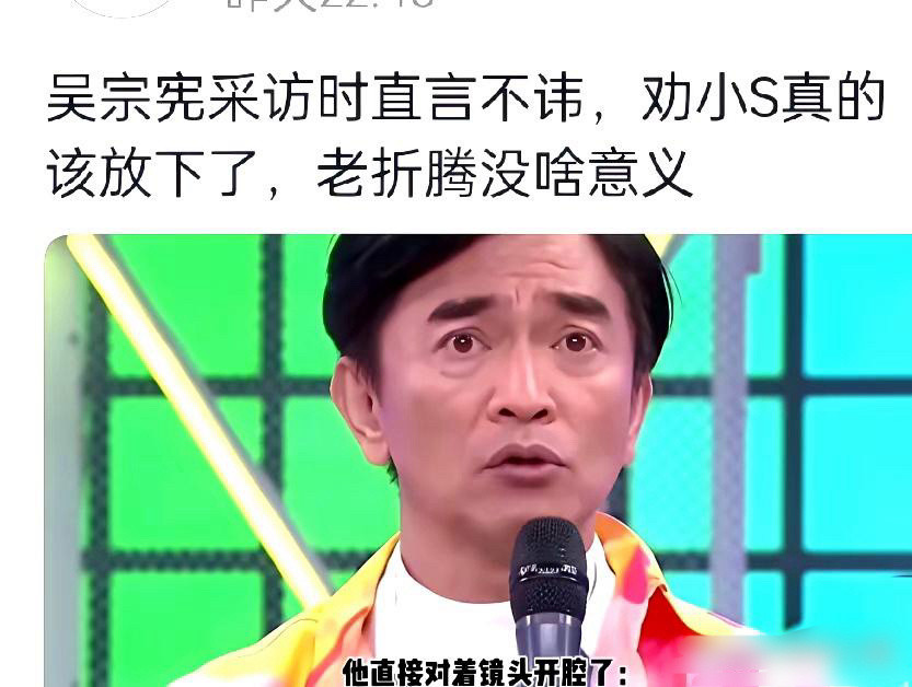 我一直以为吴宗宪和大小S的关系很好呢。看到吴宗宪对小S发起纪念大S百日活动的回应