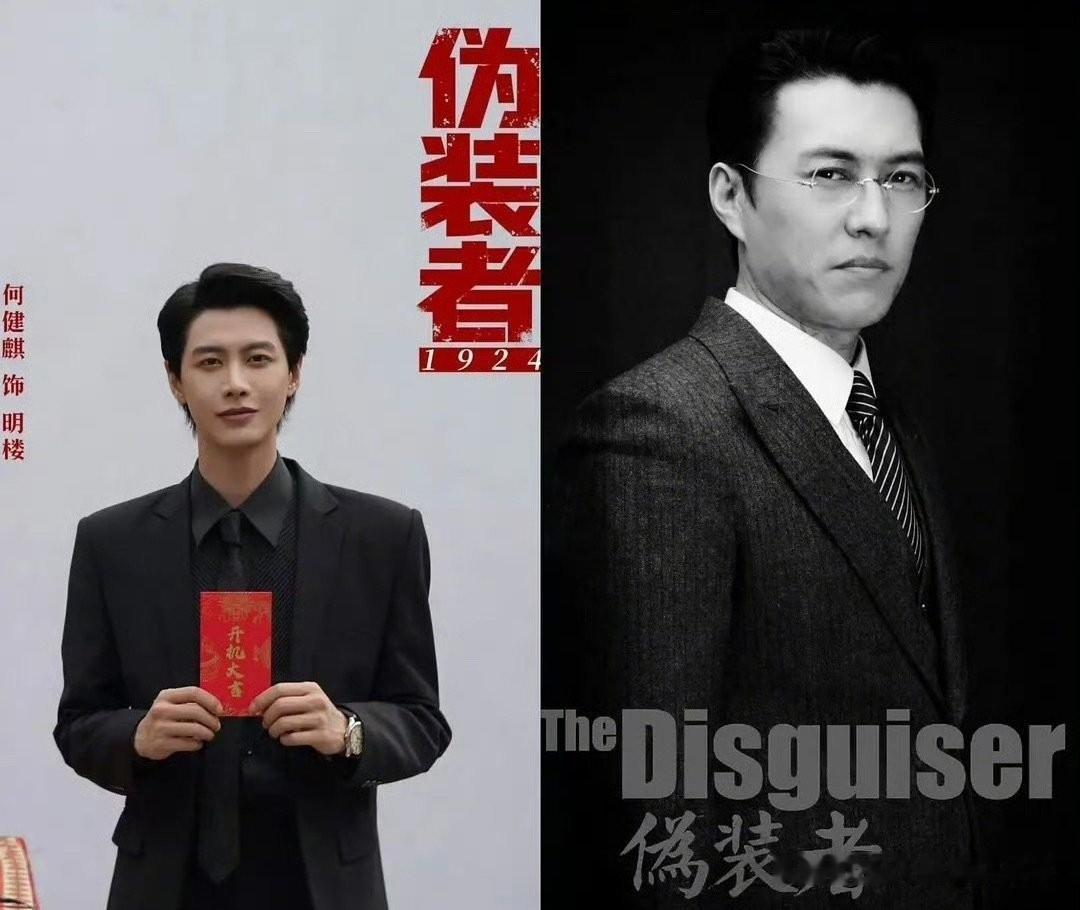 刷到《伪装者》短剧开机，实在有点感慨。原作本就是口碑经典，距今时间也不算久