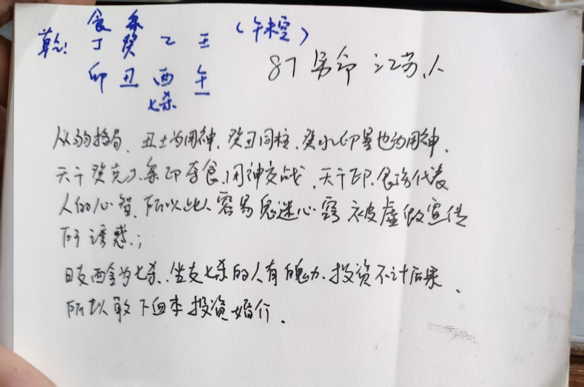 试过了试过了，80后农村大龄剩男在大城市工作，狂砸十多万给婚介所，几年来相亲多次