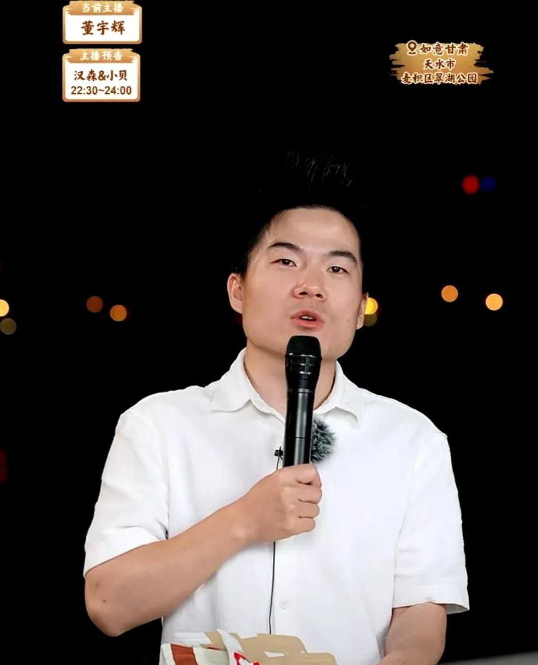 天呢，今天晚上的天水要沸腾了，宇辉直播的麦积山翠湖公园观众区人山人海，这是当地粉