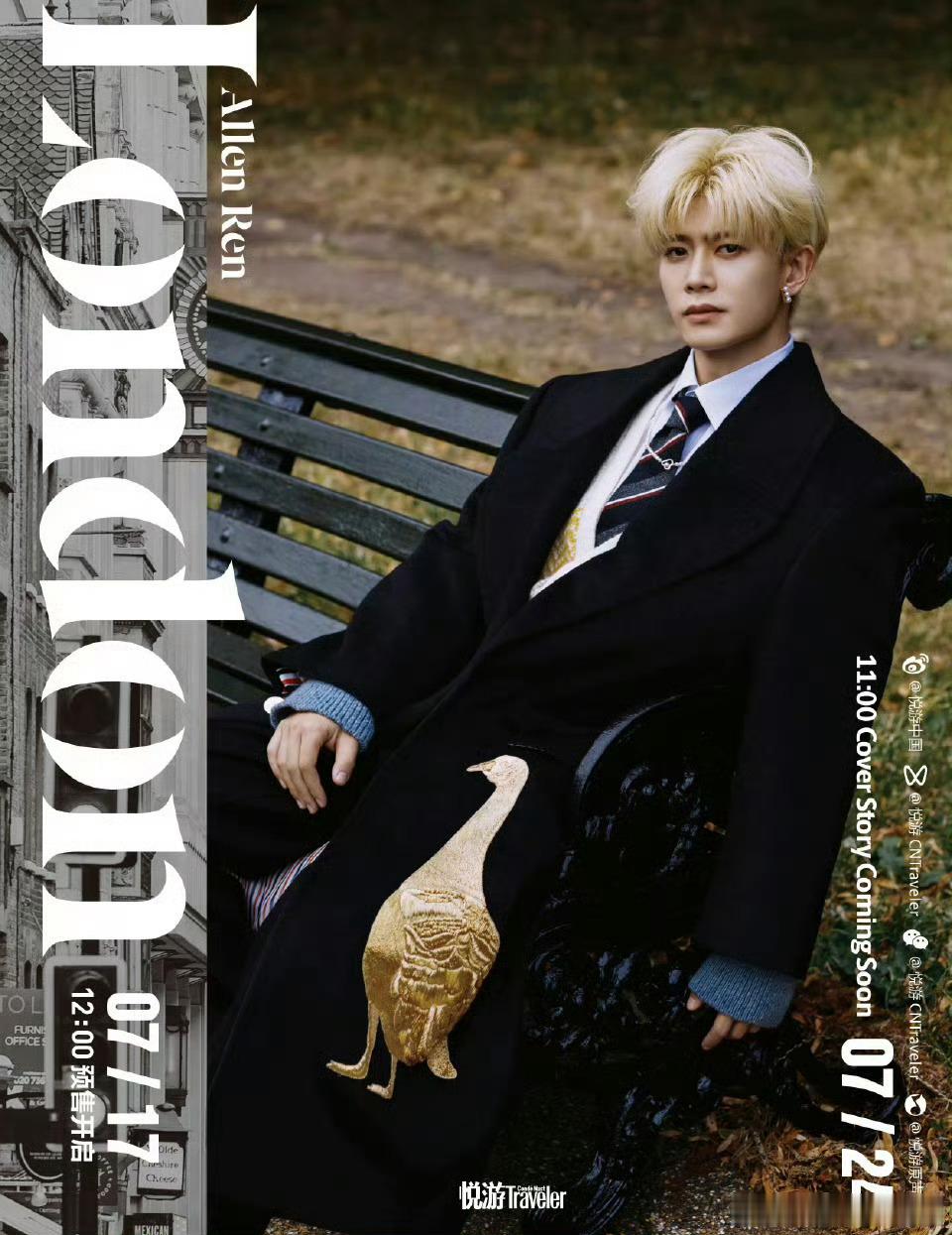 任嘉伦身穿ThomBrowne2025早秋男装系列，佩戴Tasaki珠宝出镜