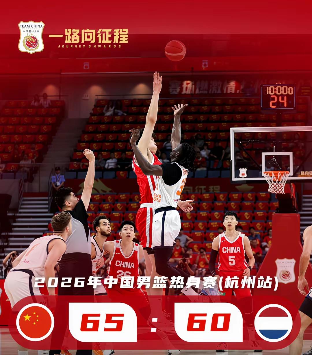 最后一场热身，中国男篮65比60，赢了荷兰5分。荷兰队不是强队，荷兰队的年轻队