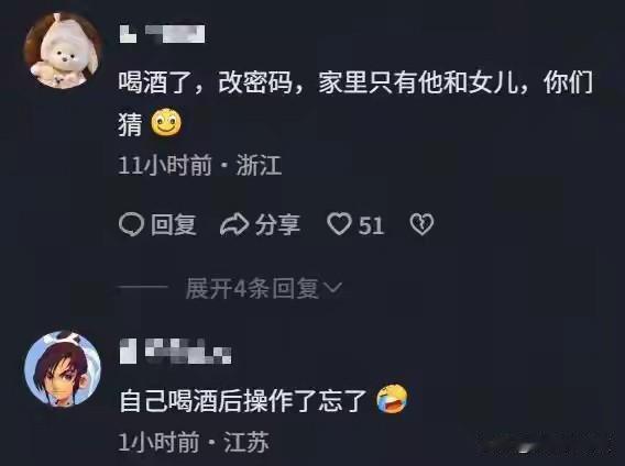 😱浙江戴先生酒后熟睡，手机在身边，支付宝里10万黄金6分钟内被清空。后台显示修