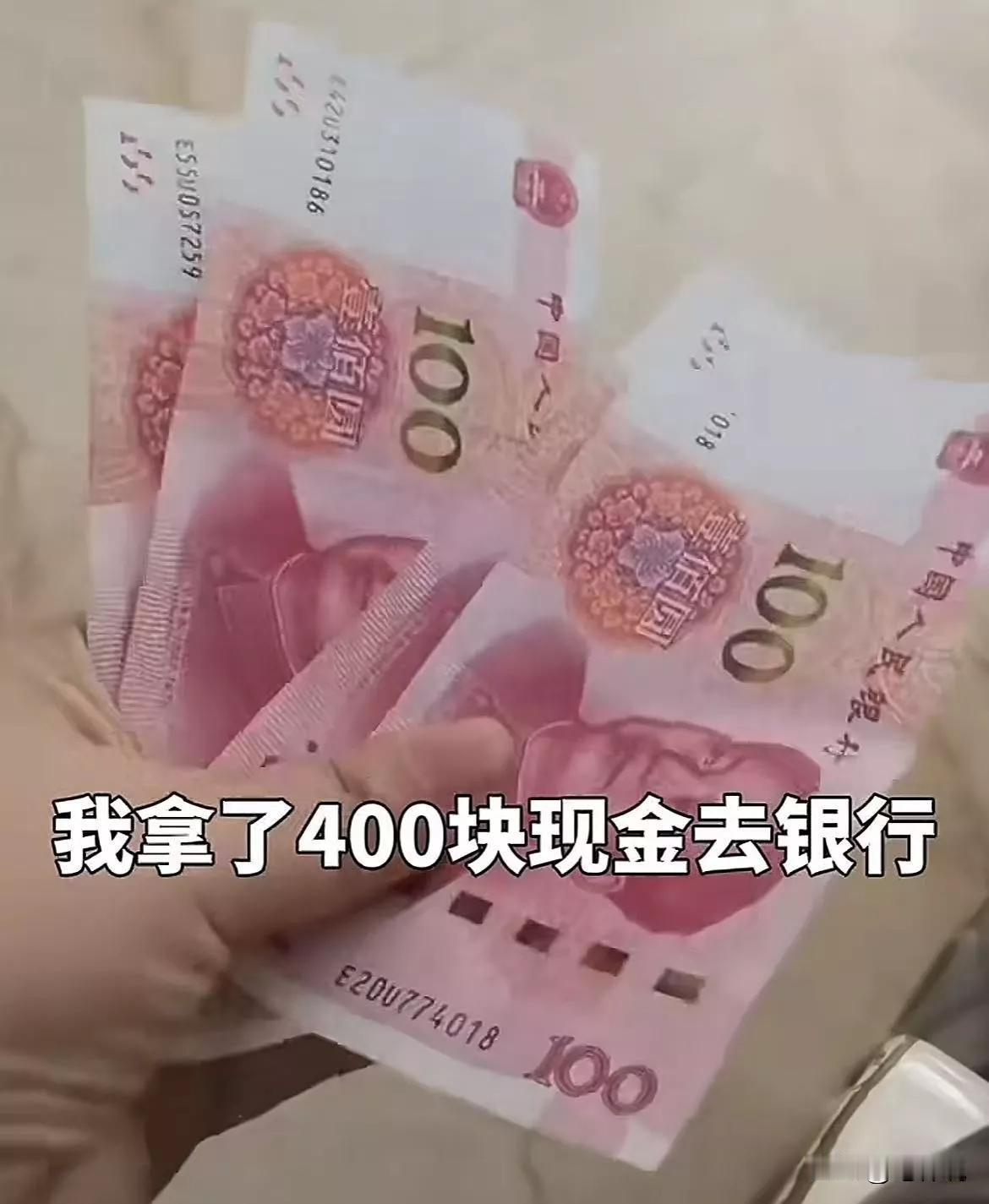 “格局大了！”辽宁大连，一女子拿400元到银行换面值为10元的纸币，工作人员清点