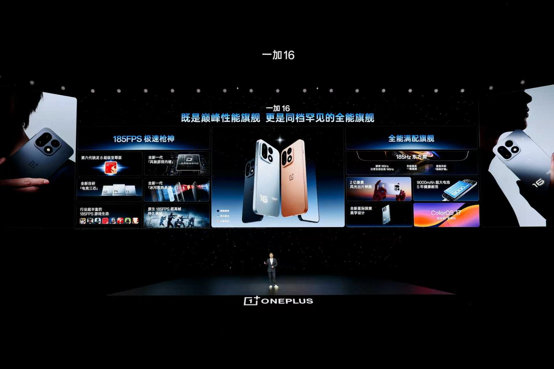 既是「巅峰性能旗舰」，更是同档罕见的「全能旗舰」，带来全面进化的产品力，实现有史以来幅度最大的一次的