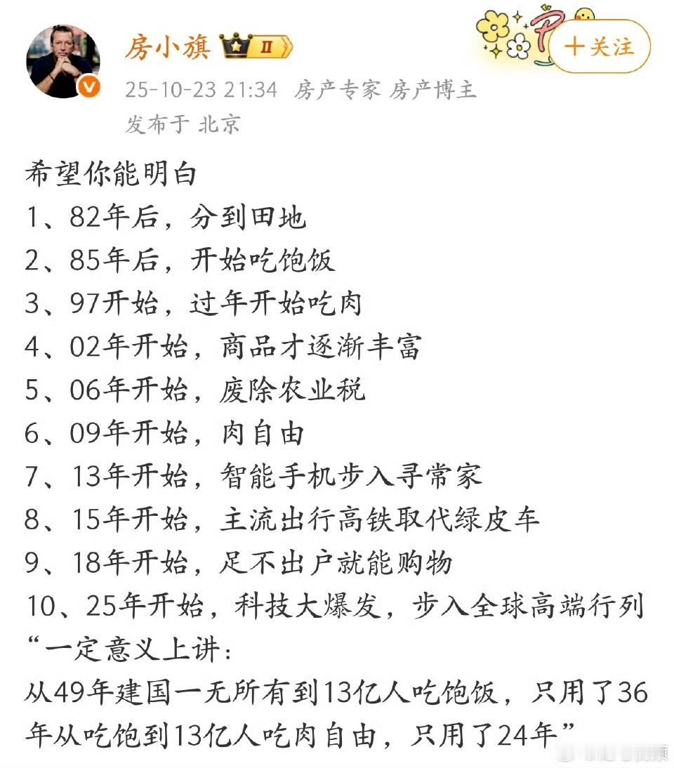 中国的好日子，真是来之不易的。