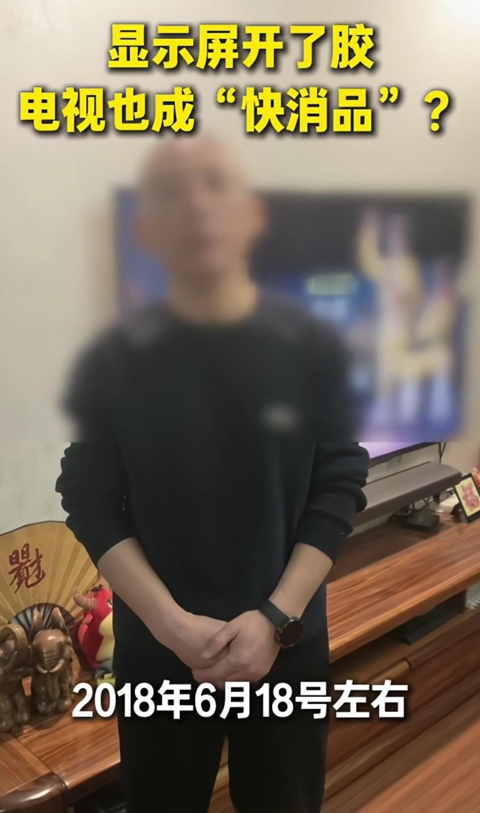 山东济南一网友2018年花6000多买了一台小米平板电视，近日发现显示屏两边都开