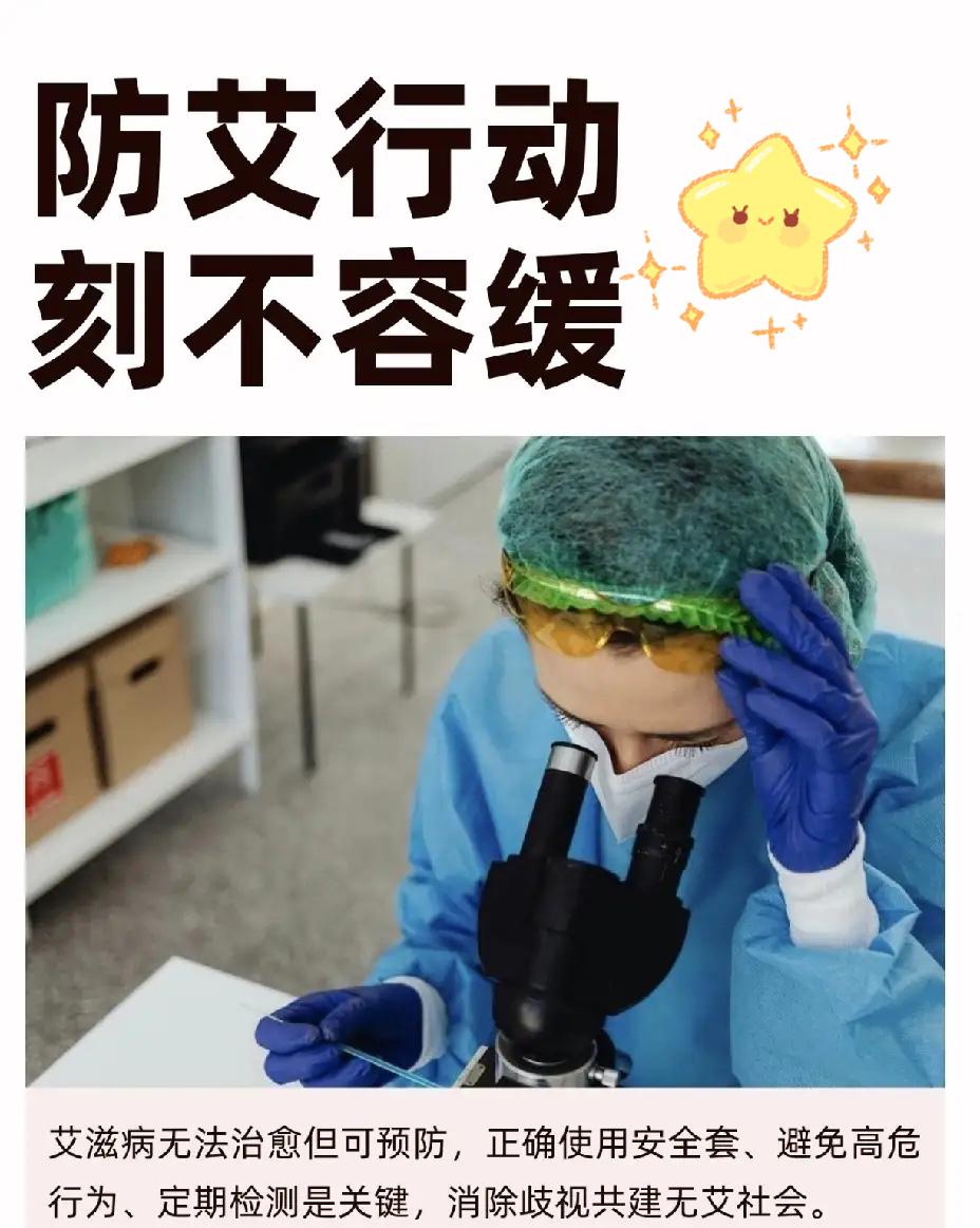 艾滋病如果再不加强防治，真的会是一场大灾难。不仅是艾滋病，像传染病、遗传性疾