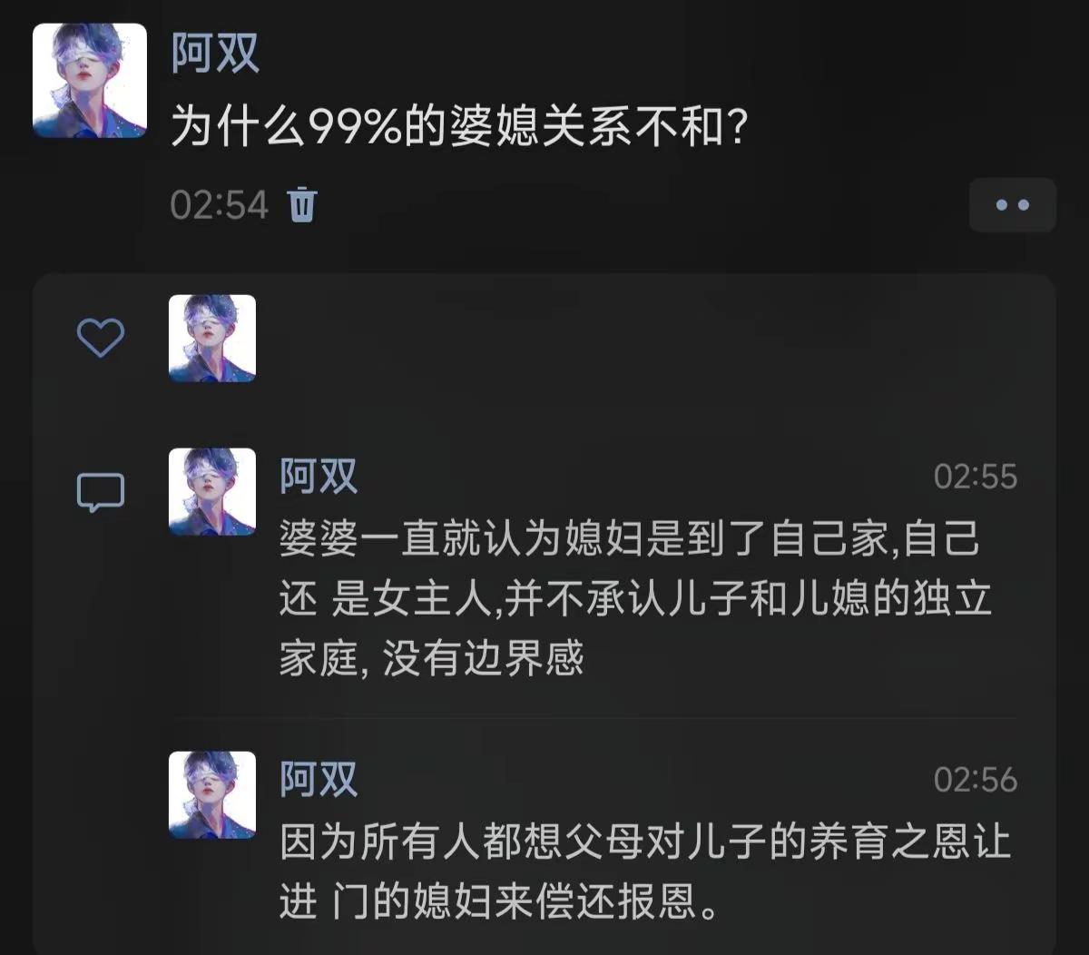 为什么99%的婆媳关系都不和呢？大家觉得对不对女性婚姻观念讨论