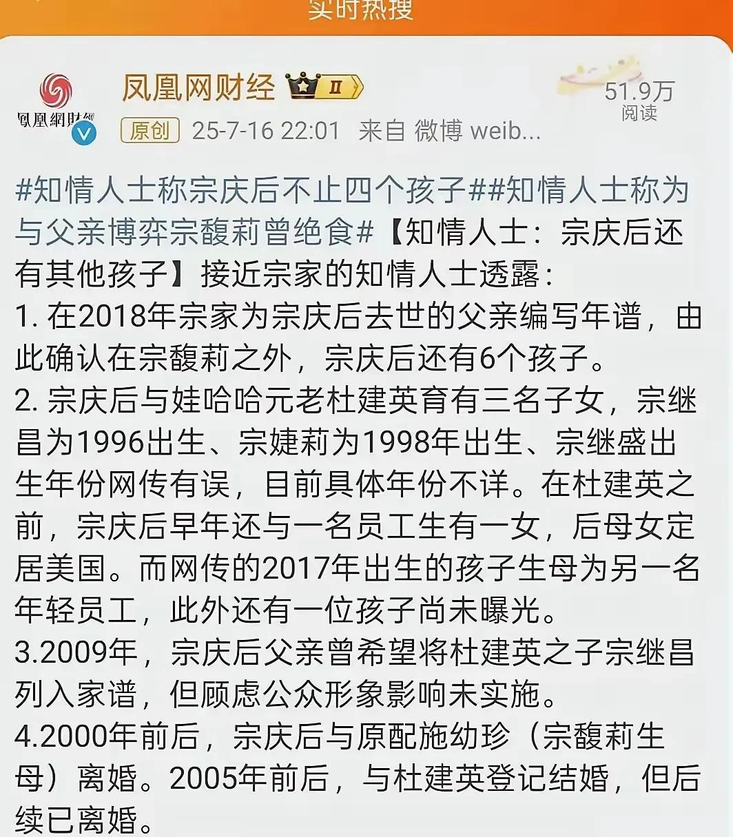 盖棺定论？宗庆后死后被发现婚外生子，该不该开除党籍、撤销生前所有的荣誉？据报道