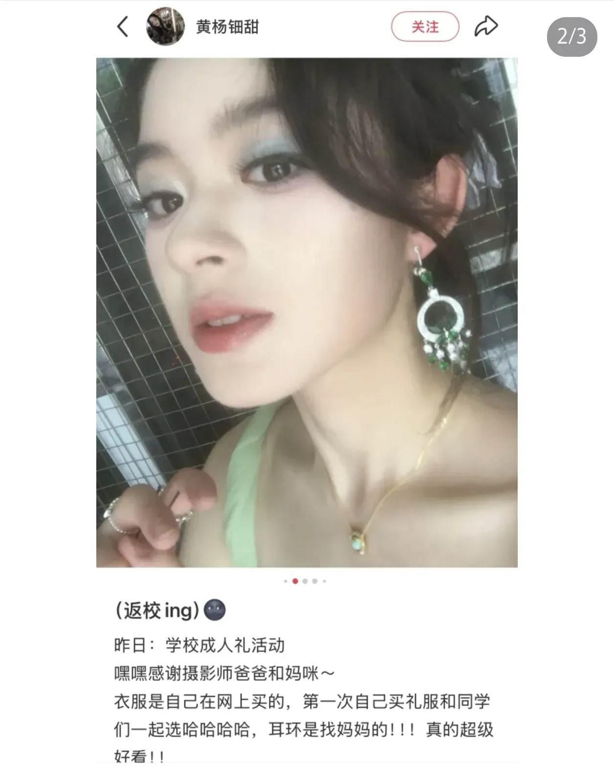 黄杨钿甜逐渐鲶鱼化新换微博背景图态度十分嚣张