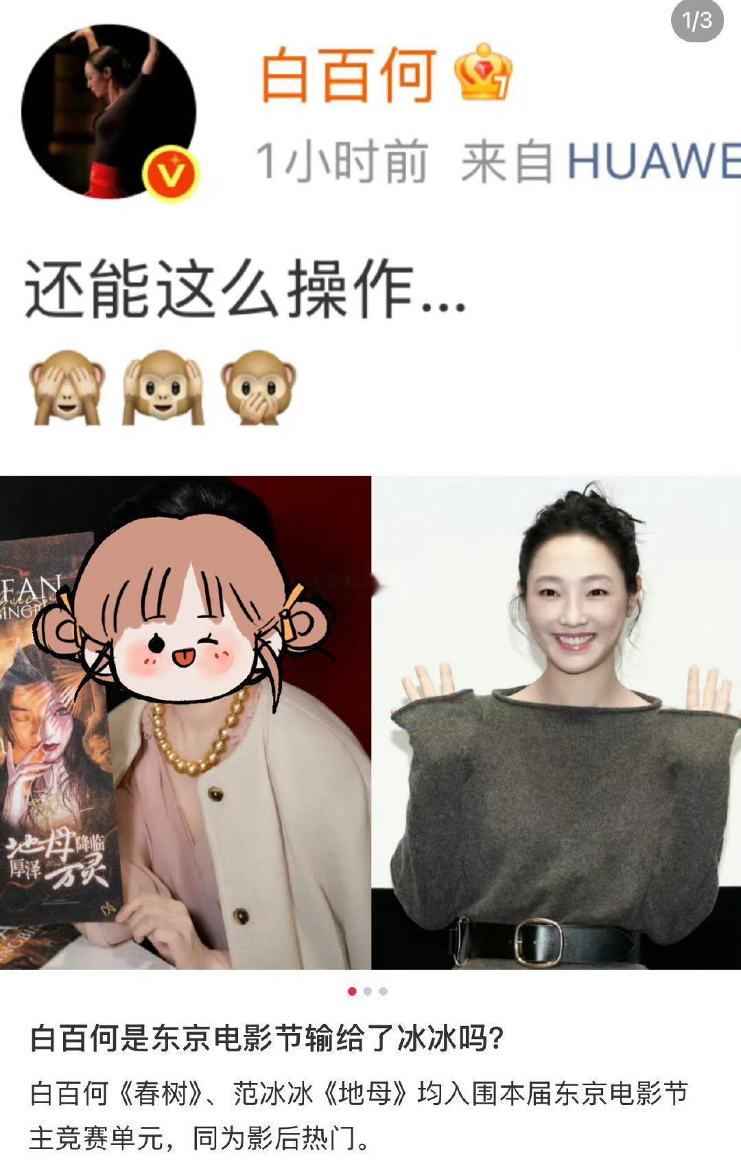 白百何还能这么操作女主和女主比，男主和男主比，这不是很好理解吗？不管王传君拿不