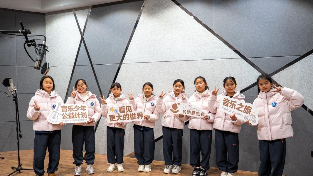 俞浩慈善基金会‘音乐少年’公益启航：云南弥勒学子圆梦央视舞台