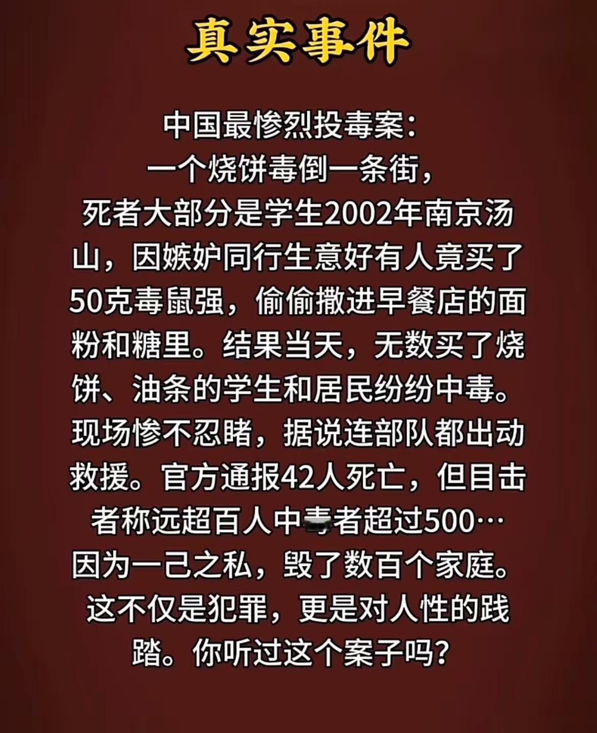 真实情况。人性太可怕了。