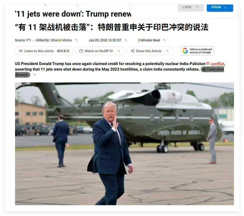 魔笛一看欠了特朗普很多钱的样子
