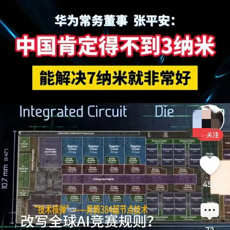 华为“说谎”：中国肯定得不到3nm…这句话让人回想起当初说的，有了工艺只能先推出低端芯片，结果麒麟9