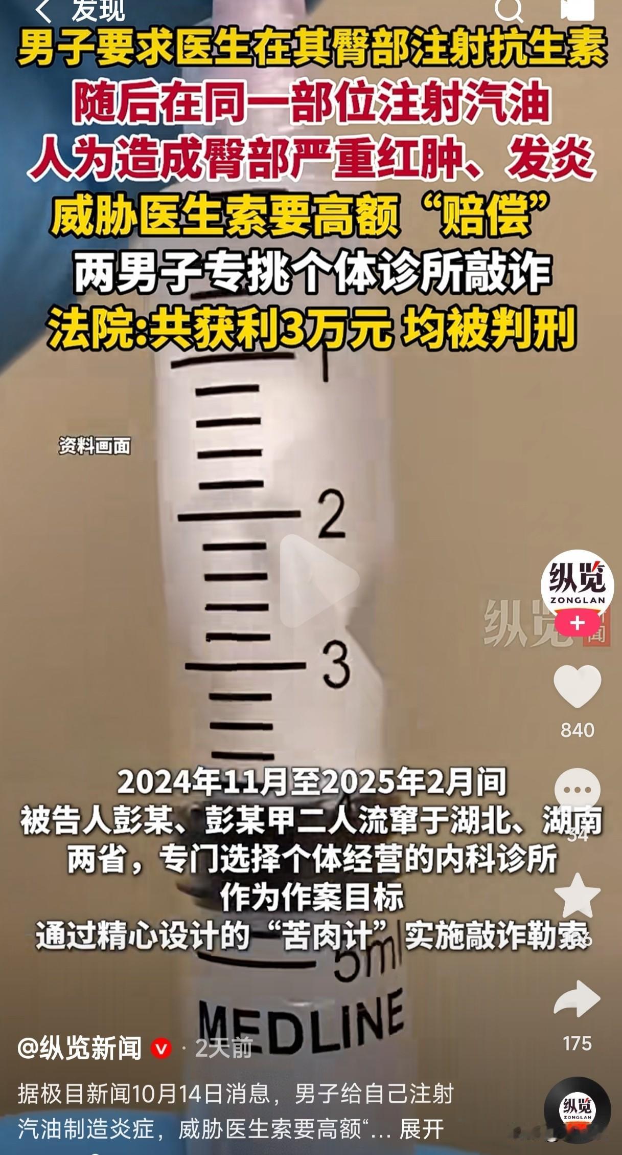 这种坏的生疮化脓的男人直接枉为人，居然假装患有尿道感染到诊所就诊，要求让医生在屁