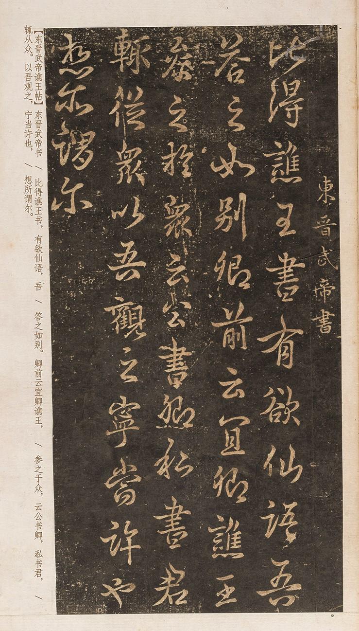 宋徽宗用25年编撰的书法巨作！凝结历代笔法精华，为书法史续命900年在书法界