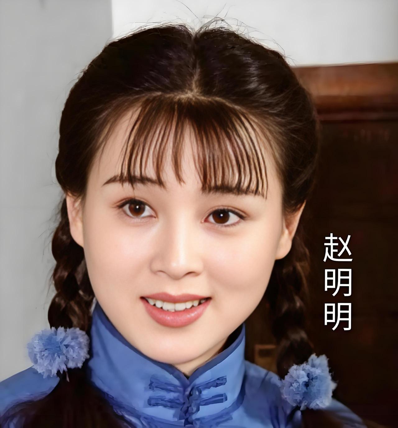 八十年代中国影视荧幕上先后出现的四位“大陆第一”美人，她们分别是：赵明明，何