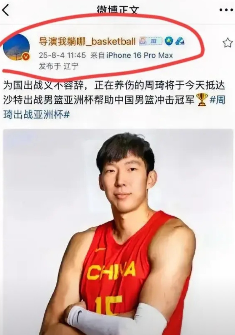 时间会证明谁是造谣者，现在一清二楚了吧。辽自媒体“导演”为了流量造谣在亚洲杯前说