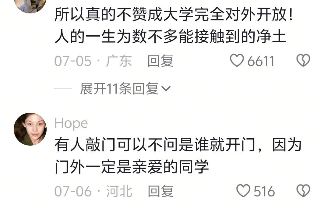 大学其实是一所高档小区