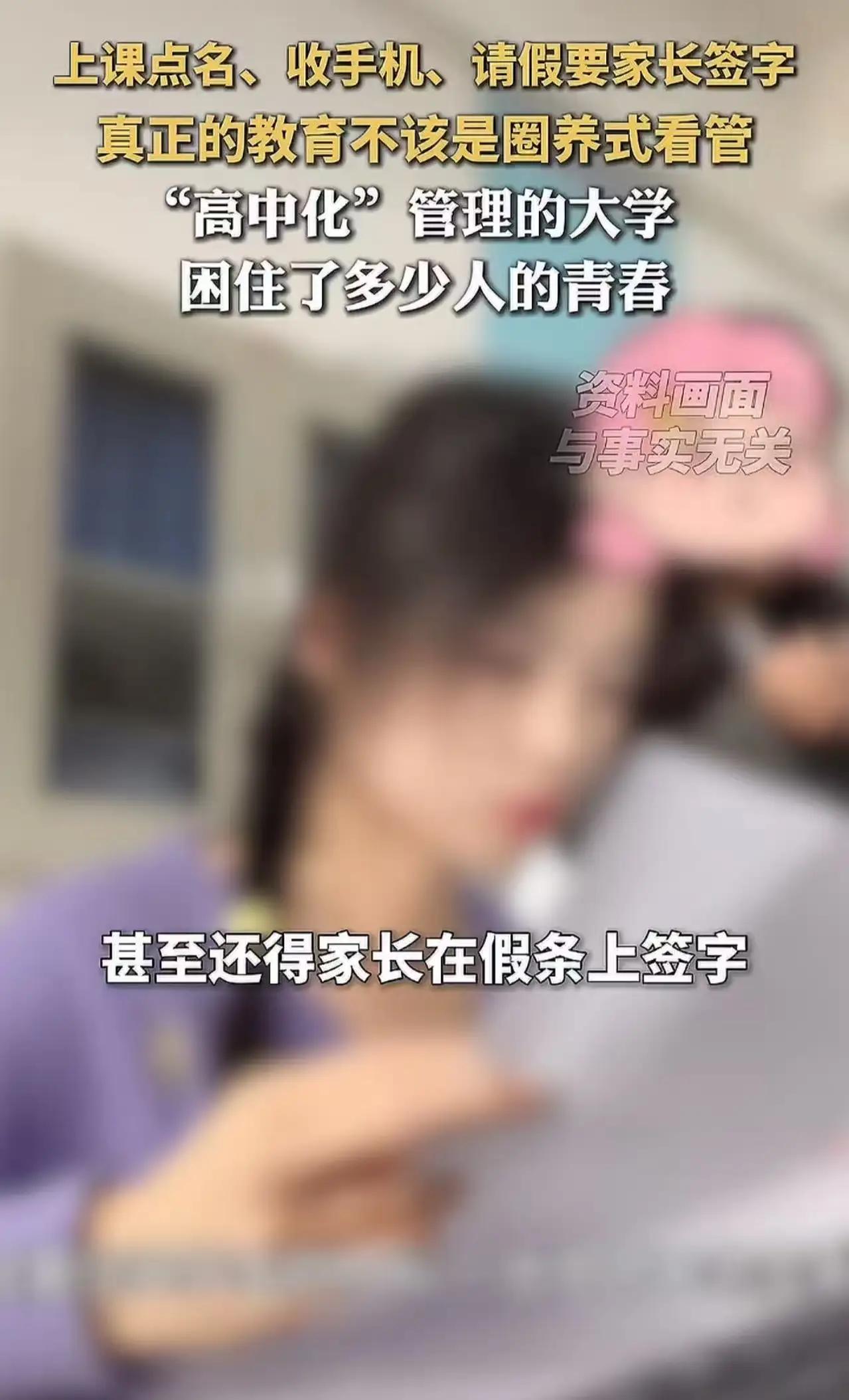 大学“家长签字”困局：当成年仪式遭遇“无限监护”！“35岁博士请假需72岁父