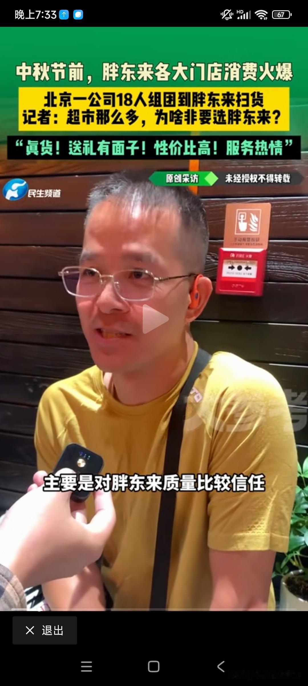 又喜又悲，北京一公司组团来胖东来购物，有的员工买5000块钱的，有的员工买100