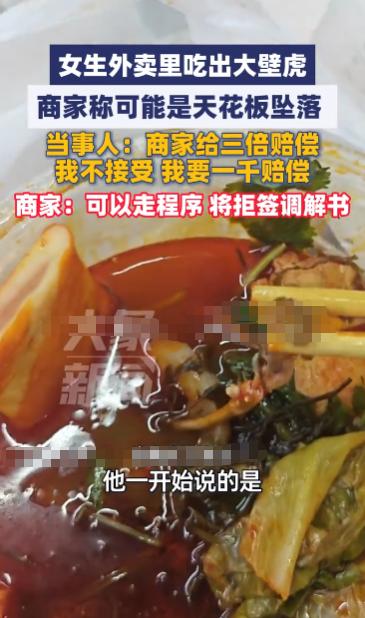 “离了个大谱！”10月11日，江西九江，一女子吃外卖吃到一半，竟然发现碗里有一只