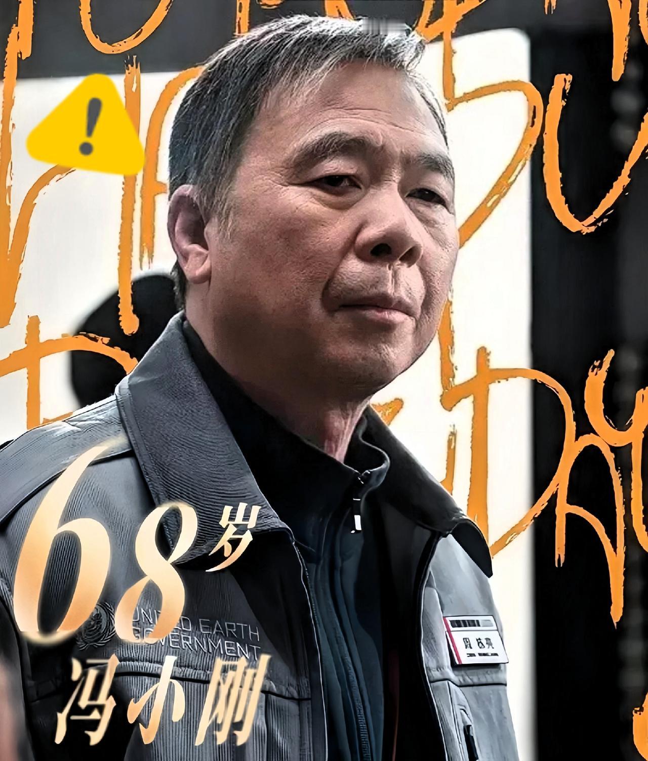 别再冤枉冯小刚！拖垮华谊的根本不是明星是一步臭棋！很多人以为华谊兄弟跌落