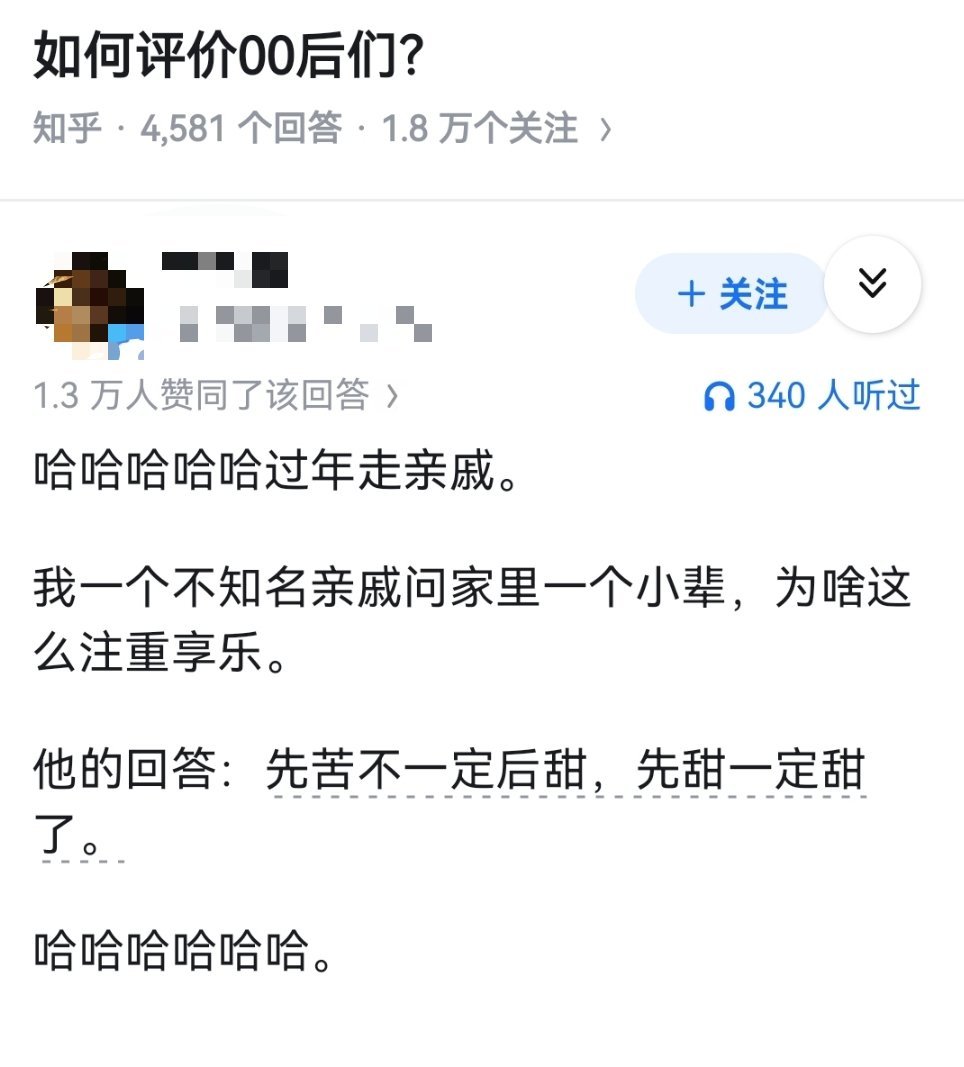 如何评价00后们？