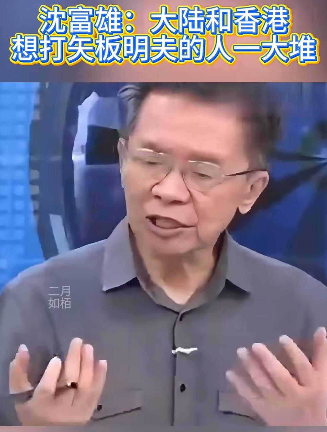 日籍人士矢板明夫在台湾遭一香港男子袭击，台湾时事评论员沈富雄直言：矢板明夫这几年