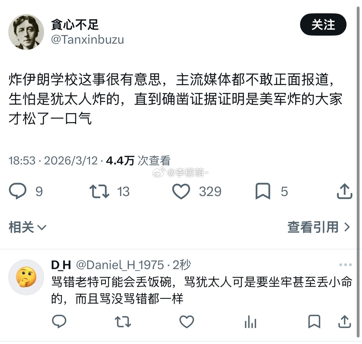 到底犹太人是爹，还是美国人是？