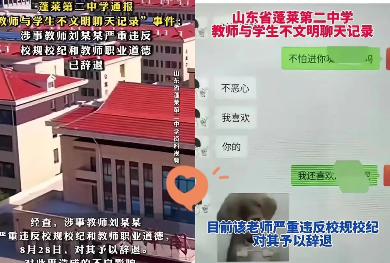 40岁男老师与17岁女学生事件的调查结果已公布，结论为“双方均有责任”。从事件性