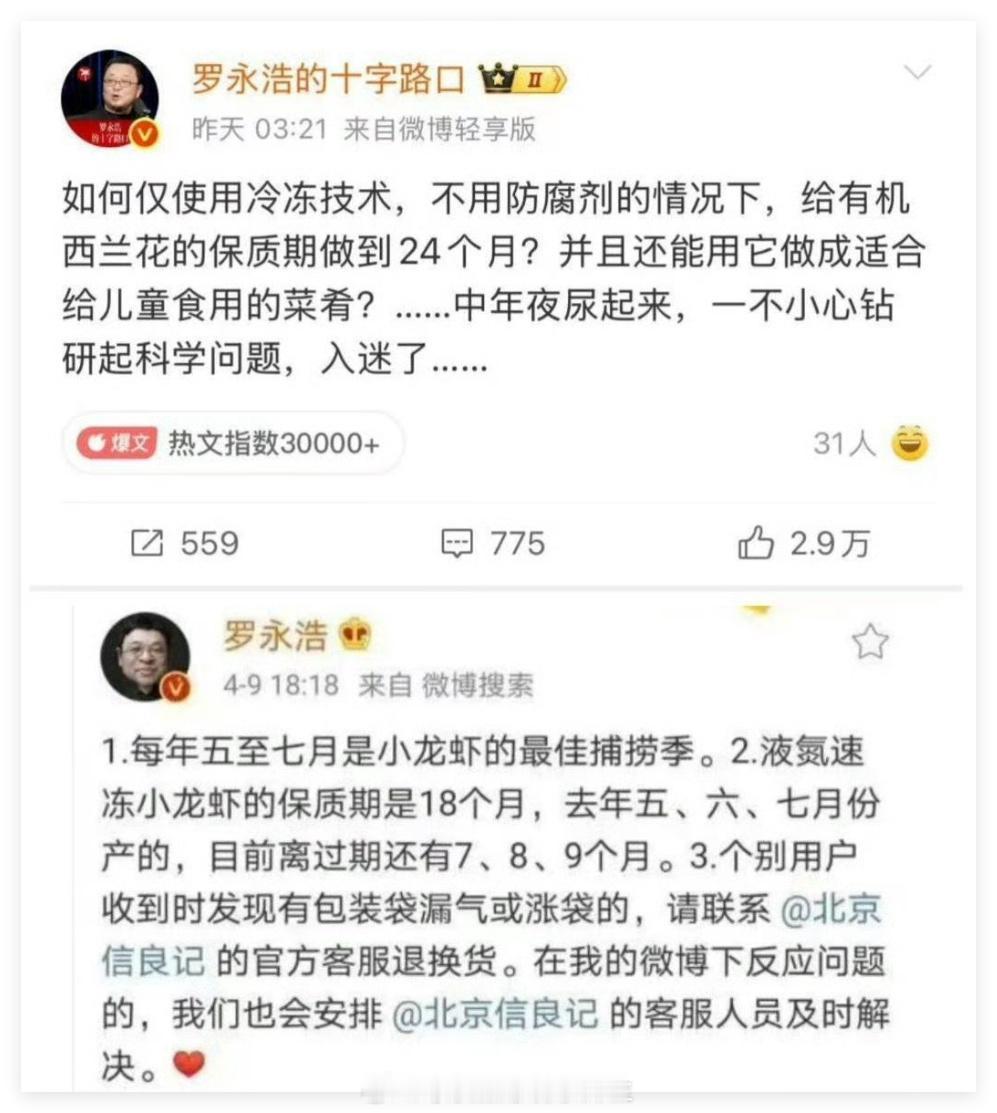 罗永浩是有点健忘