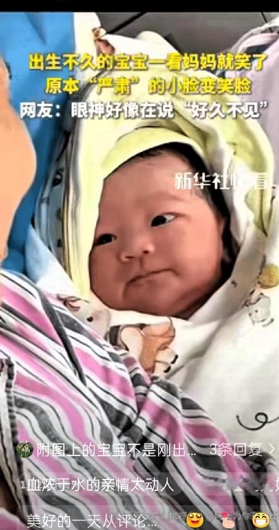 科学都解释不清了！”贵州六盘水，一刚出生不久的宝宝，前一秒还是一脸的“严肃”，转